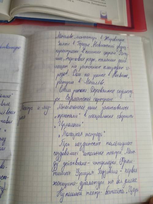 1. составьте таблицу по беларуси «достижения культуры середины xviii в.-первой половины xviiiв.».сфе