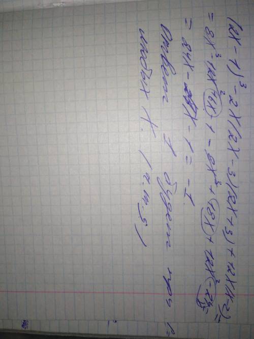 Докажите, что выражение (2x - 1)^3 - 2x(2x - 3)(2x+3) + 12x(x-2) при любых значениях перименной прин