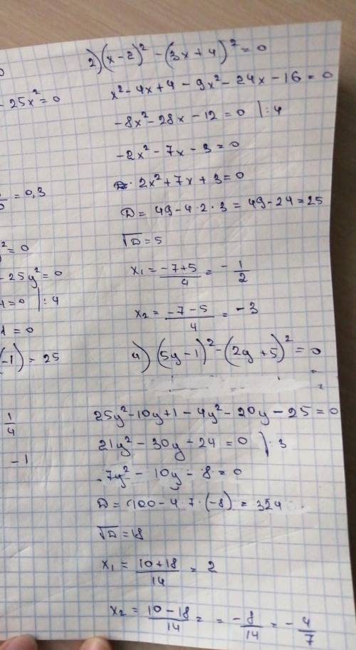 Решите уравнения: 1) (5х-3)²-25х²=02) (х-2)²-(3х+4)²=03) (2-3y)²-25y²=04) (5y-1)²-(2y+5)²=0 ! 50 ! ​