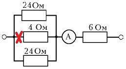 После того как один из проводов представленной на рисунке цепи перерезали, показание амперметра (при