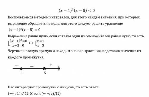 Как решить это неравенство (подробно)