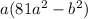 a(81 {a}^{2} - {b}^{2} )