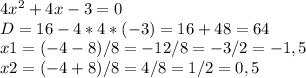 4x^{2} +4x -3=0\\D = 16 - 4*4*(-3) = 16+48=64\\x1= (-4-8)/8 = -12/8 = - 3/2 = -1,5\\x2 = (-4+8)/8 = 4/8 = 1/2 = 0,5