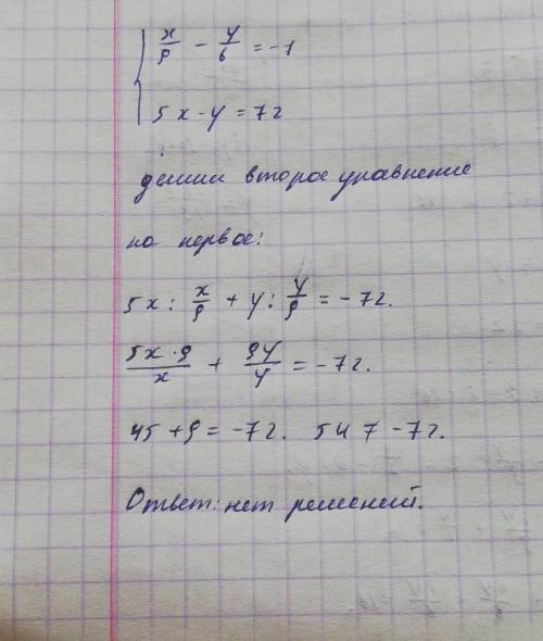 X/9-y/6=-1 {5x-y=72 решите систему уравнений, . ​