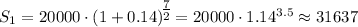 S_1=20 000\cdot (1+0.14)^\big{\frac{7}{2}}=20000\cdot 1.14^{3.5}\approx 31637