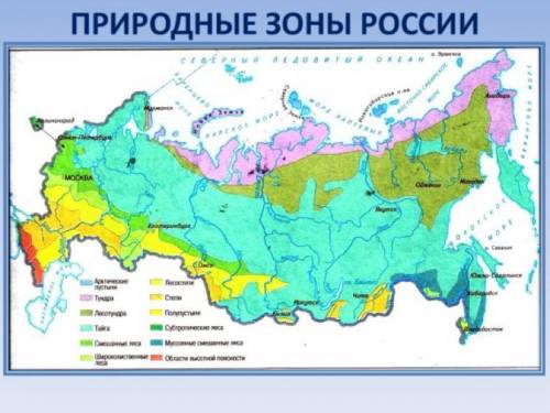 Назовите природные зоны восточной сибири и дальнего востока