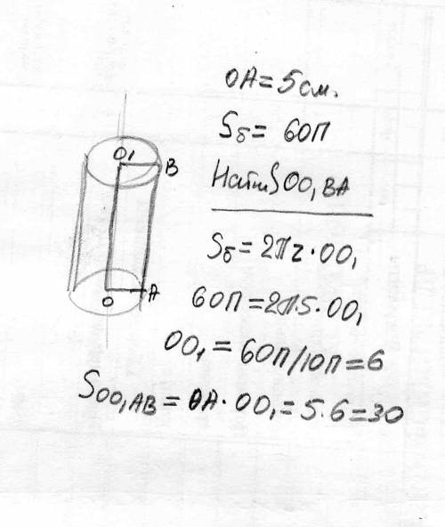 Прямоугольник, одна из сторон которого равна 5 см, вращается вокруг неизвестной стороны. найдите пло