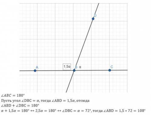 Луч вд делит развёрнутый угол авс на два угла авд и двс найдите градусную меру этих углов еслиугол а