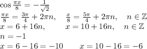 \cos\frac{\pi x}8=-\frac1{\sqrt2}\\ \frac{\pi x}8=\frac{3\pi}4+2\pi n,\quad\frac x8=\frac{5\pi}4+2\pi n,\quad n\in\mathbb{Z}\\ x=6+16 n,\quad\quad\ x=10+16n,\quad n\in\mathbb{Z}\\ n=-1\\ x=6-16=-10\quad\quad x=10-16=-6