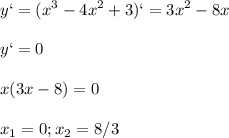 \displaystyle y`=(x^3-4x^2+3)`=3x^2-8x\\\\y`=0\\\\ x(3x-8)=0\\\\x_1=0; x_2=8/3