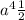 {a}^{4} \frac{1}{2}