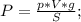 P=\frac{p*V*g}{S};\\