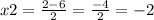 x2 = \frac{2 - 6}{2} = \frac{ - 4}{2} = - 2