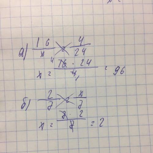 Решите пропорции а)16/х=4/24 б)2/7=х/7