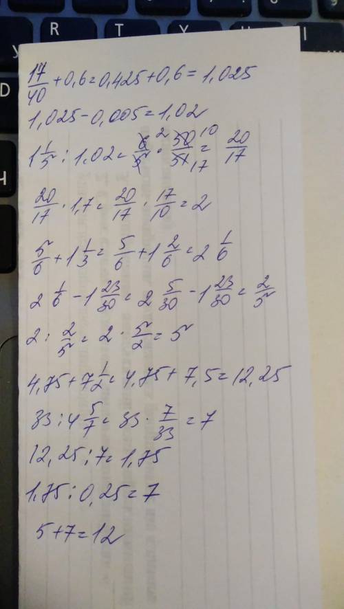 11/5: (17/40+0,6-0,005)*1,7: 5/6+1 1/3+1 23/30= 1 7/9+(6 3/4: 3,125-2,5: 3 1/8)*765-2 8/15=