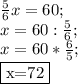  \frac{5}{6} x=60; \\ x=60: \frac{5}{6} ; \\ x=60* \frac{6}{5}; \\ \fbox{x=72}