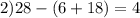 2)28 - (6 + 18) = 4