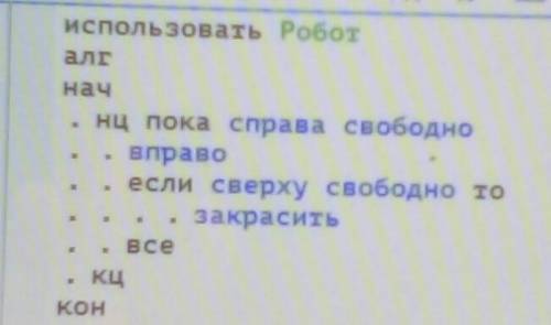 Робот находится в левом конце горизонтального коридора, идущего вправо. нижняя стена коридора сплошн