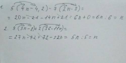 Докажите что при любом натуральном значении n значение выражения: 1) 5(4n – 4,2) – 7(2n – 3) кратно