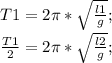 T1=2\pi*\sqrt\frac{l1}{g};\\ \frac{T1}{2}=2\pi*\sqrt\frac{l2}{g};\\