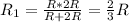 R_1 = \frac{R*2R}{R+2R}=\frac{2}{3}R