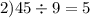 2)45 \div 9 = 5