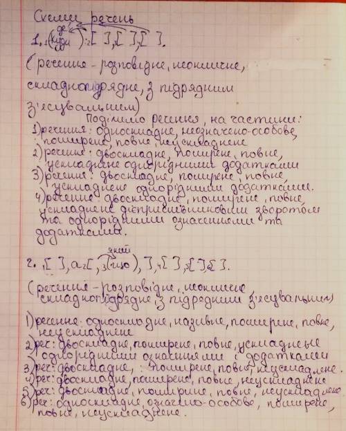 Зробити повний синтаксичний розбір 2 речень куди не кинь оком: сосни красуються у золоті та бірюзово