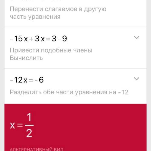 Решите уровнение : 6(1,5-2,5х)=10,5-1,5(5+2х)