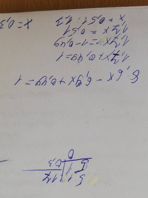 Решите уравнение 8,6х - 6,9х + 0,49 = 1