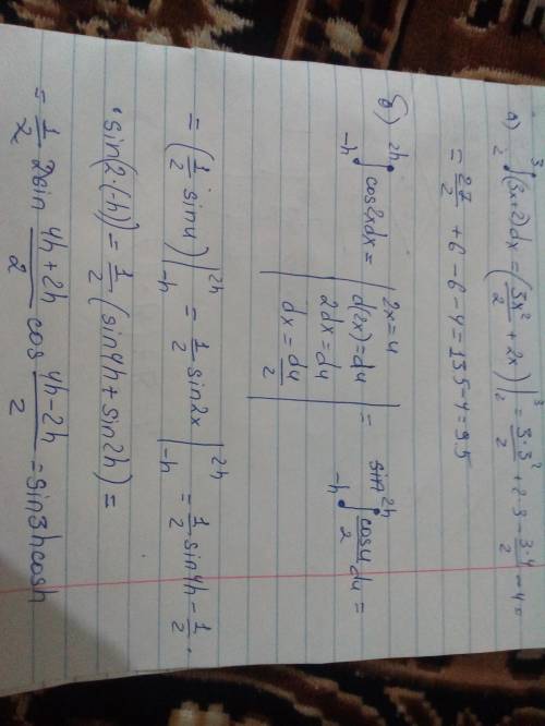 Вычислить интеграл а) (3х+2)dx в пределе от 2 до 3; б) cos2xdx в пределе от -h до 2h