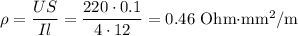 \rho=\dfrac{US}{ Il}=\dfrac{220\cdot0.1}{4\cdot12}=0.46\text{ Ohm$\cdot$mm$^2$/m}