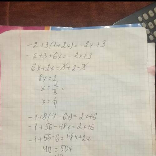 2+ 3(1 +2х) = - 2х +3- 1 + 8 (7 - 6х) = 2х + 6объясните, как это решать ыхв, заранее .