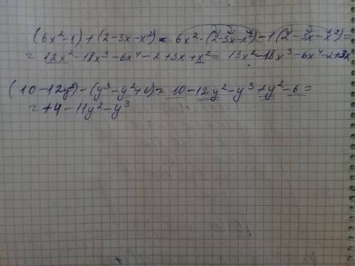 Выражение (6x²-1)+(2-3x-x²) ​(10-12y²)-(y^3-y²+6)