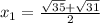 x_1=\frac{\sqrt{35}+\sqrt{31}}{2}