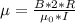 е=\frac{B*2*R}{е_{0}*I}