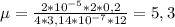 е=\frac{2*10^{-5}*2*0,2}{4*3,14*10^{-7}*12}=5,3