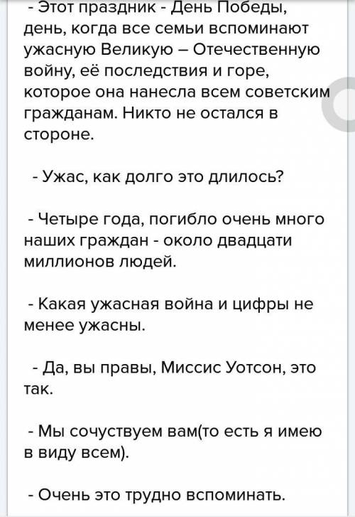 Диалог с участием одной из российских школ и иностранного мальчика на тему «празднования дня победы