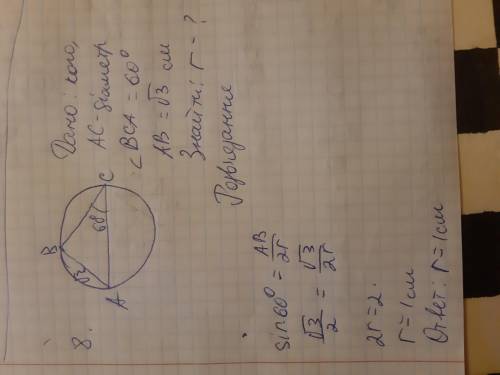 На колі позначено точки a, b, c так що ac-діаметр кола,хорду вc видно з центра кола під кутом 60°.зн