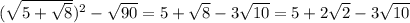 (\sqrt{5+\sqrt{8} })^{2}-\sqrt{90} =5+\sqrt{8} -3\sqrt{10} =5+2\sqrt{2} -3\sqrt{10}