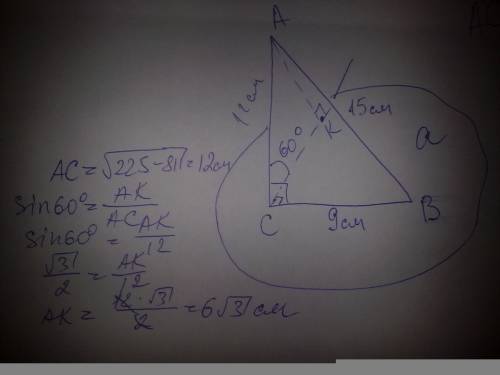 Катет вс прямоугольного треугольника авс с прямым углом с лежит в плоскости , а угол между плоскостя