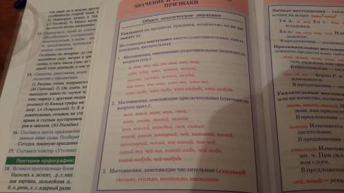 Что такое местоимение ? что оно обозначает , на какие вопросы может отвечать ? г. на сколько разрядо