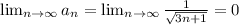 \lim_{n \to \infty} a_n= \lim_{n \to \infty} \frac{1}{\sqrt{3n+1} }=0