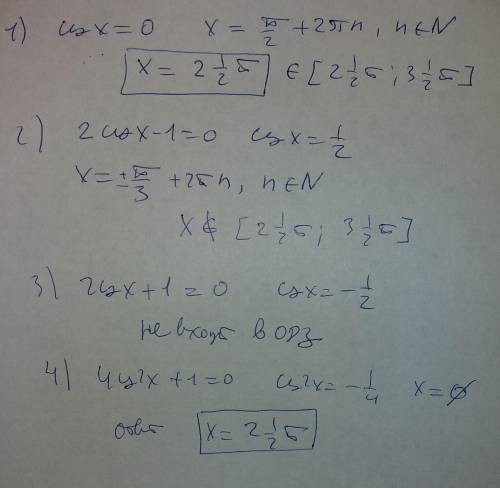 4cos^2,5x=корень из cosx укажите корни принадлежащие [5п/2; 7п/2]