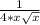 \frac{1}{4*x\sqrt{x} }