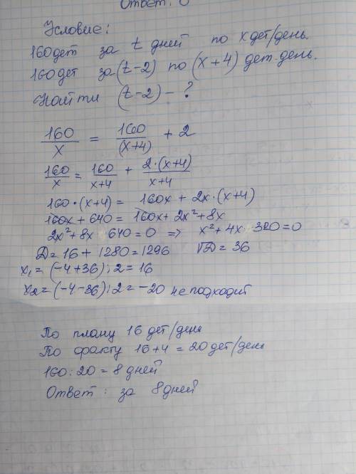 Решите номер 6, условие обязательно!