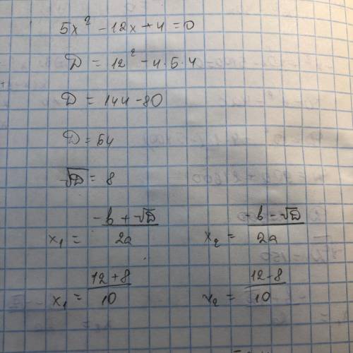 Умоляю.реши квадратное уравнение 5x2−12x+4=0.​