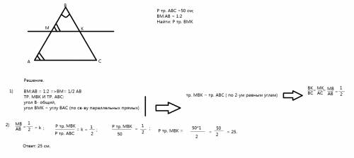 Решите - прямая пересекает стороны треугольника авс в точках м и к, причем мк ii ас, вм: ам, как 1: 