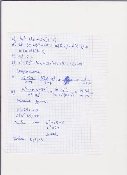 ** надо! хво втрой степени + у во второй степени+2ху-(х+у)в третьей степени (м+2н)всё в третье степе