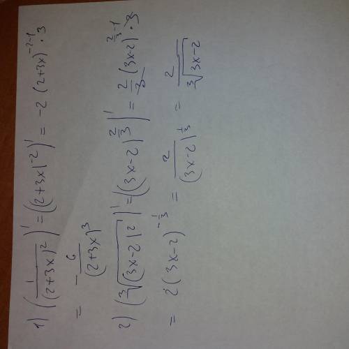 1) \frac{1}{(2 + 3x) {}^{2} } 