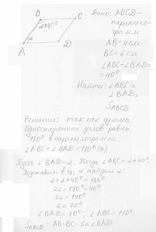 Впараллелограмме один из углов на 40 градусов больше другого стороны 4 и 6 см найти углы и площадь